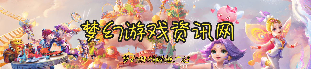 梦幻sf,梦幻私服,梦幻西游发布站,梦幻发布站,梦幻西游SF